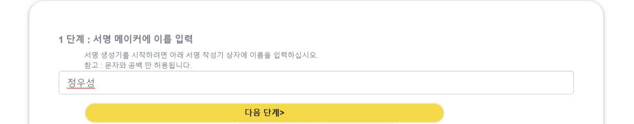 싸인 만들기 사이트
3