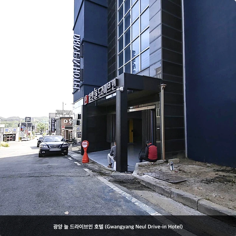 광양 늘 드라이브인 호텔 (Gwangyang Neul Drive-in Hotel)_6