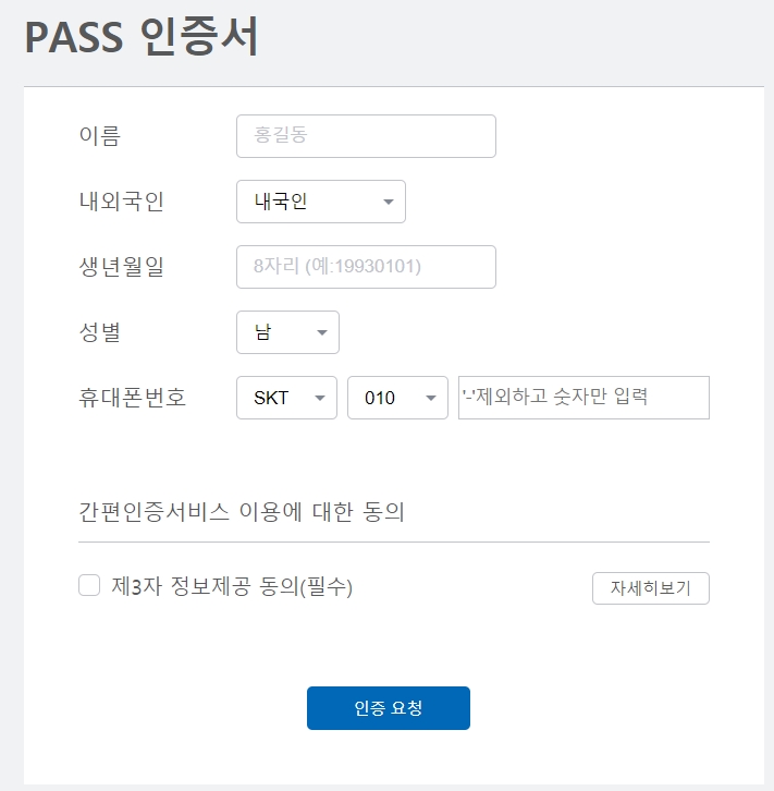 1차 접종 예약