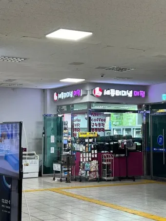 세종 터미널 시외버스 시간표 예매 요금_14