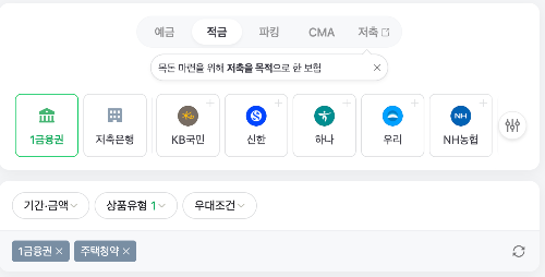 네이버 금융 주택청약 상품 비교하기