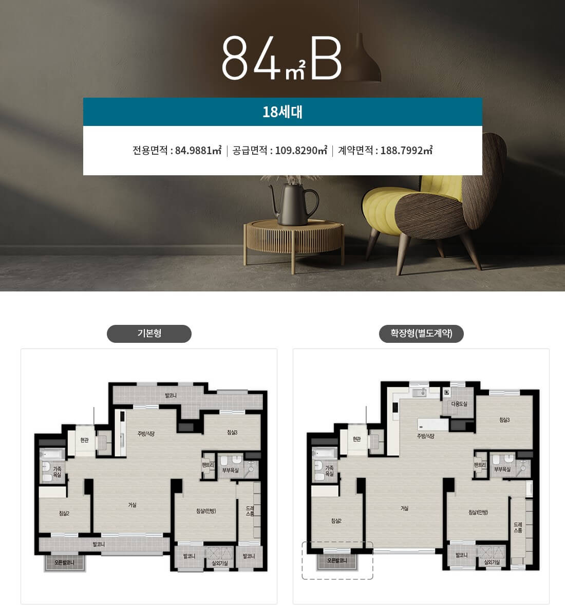 마포자이힐스테이트 라첼스 84B 타입 평면도
