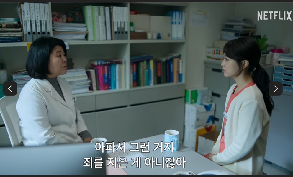 &lsquo;정신병동에도 아침이 와요&rsquo; 속 박보영