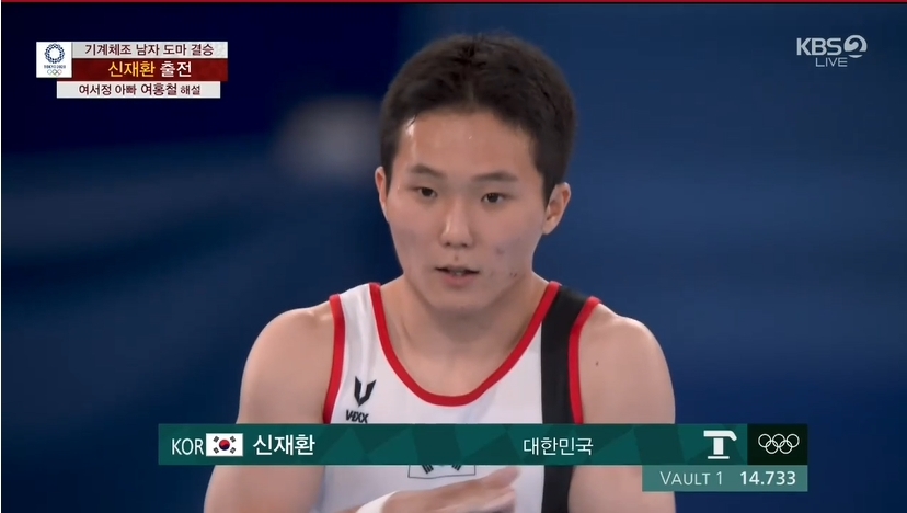 기계체조 신재환 기계체조 신재환