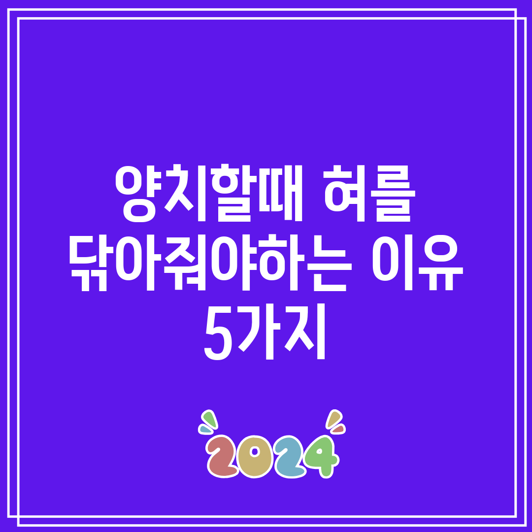 양치할때 혀를 닦아줘야하는 이유 5가지