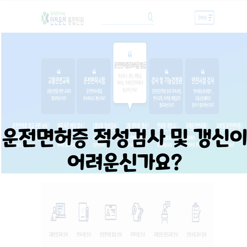 운전면허증