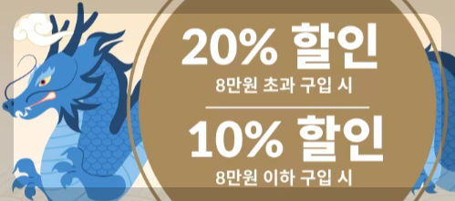 아이허브 할인코드