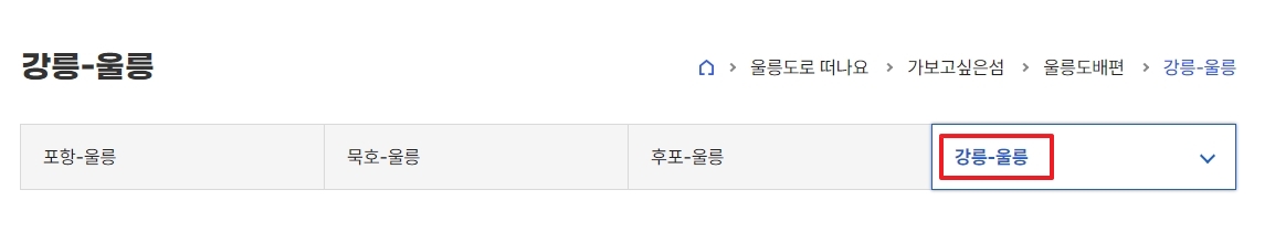노선별 요금과 운행 일정을 상세히 보여주는 표
