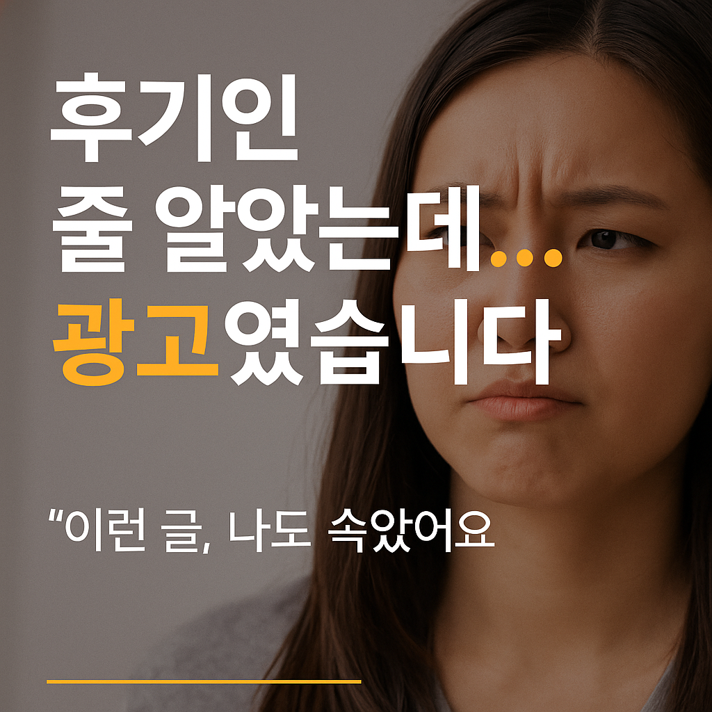 속지말자 광고