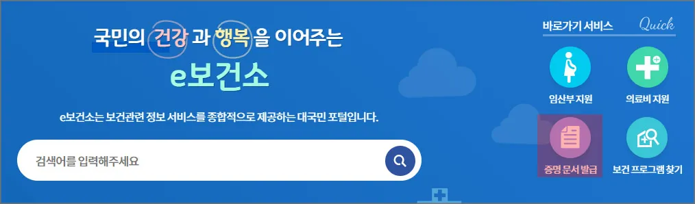 e-보검소-홈페이지
