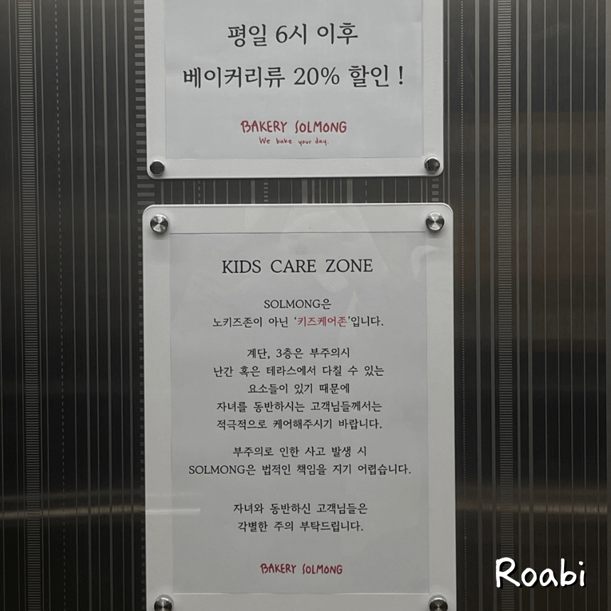 👪 노키즈존? No! 여긴 &lsquo;키즈케어존&rsquo;