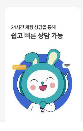 국민비서 홈페이지 고객센터