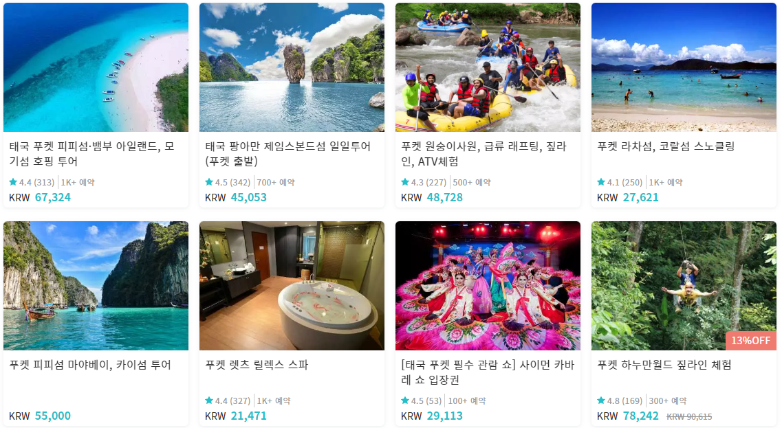 해외여행 꿀팁 :) 비자카드 할인쿠폰, 괌, 사이판, 하와이, 파타야, 푸켓, 베트남 10~30% 비자 할인쿠폰