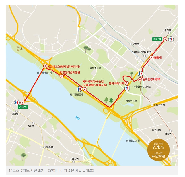 도심 속에서 만나는 가을, 서울 15코스 노을·하늘공원