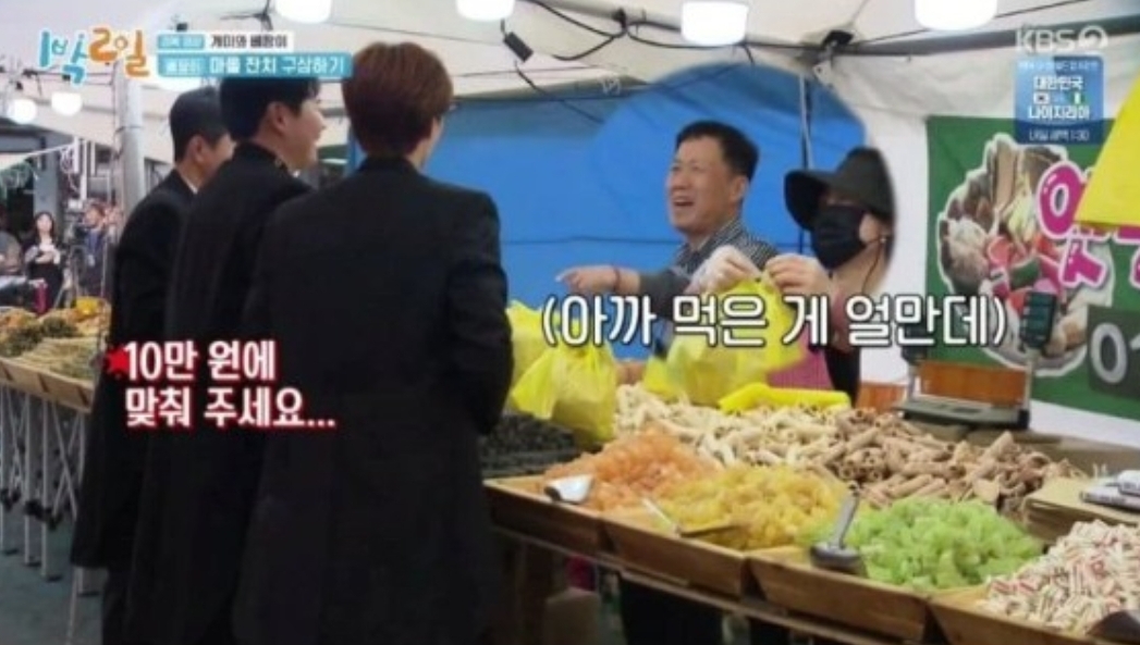 영양군-과자바가지논란