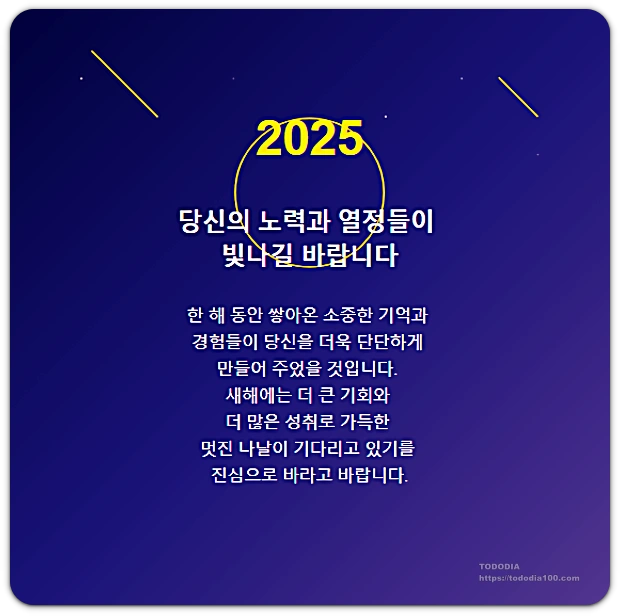 새해인사말 카드2