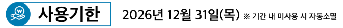 영동군 민생안정지원금 30만원 신청방법, 온라인 8월 28일까지 관련 사진