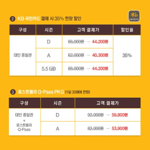 에버랜드 자유이용권 할인