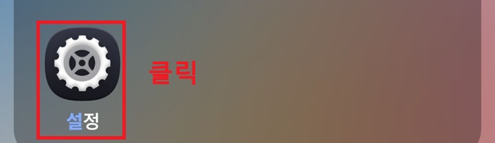 화면에 설정 메뉴 보임