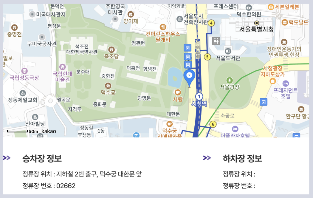 6005 공항버스 시간표 노선 리무진 버스 6005번 예매 방법 실시간 위치 조회(광화문 서울시청 홍제역 디지털미디어시티 수색역 인천공항)