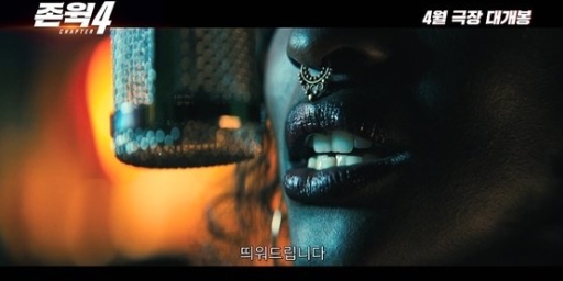 존윅4 예고편