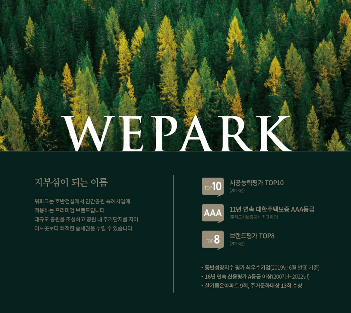 위파크 제주