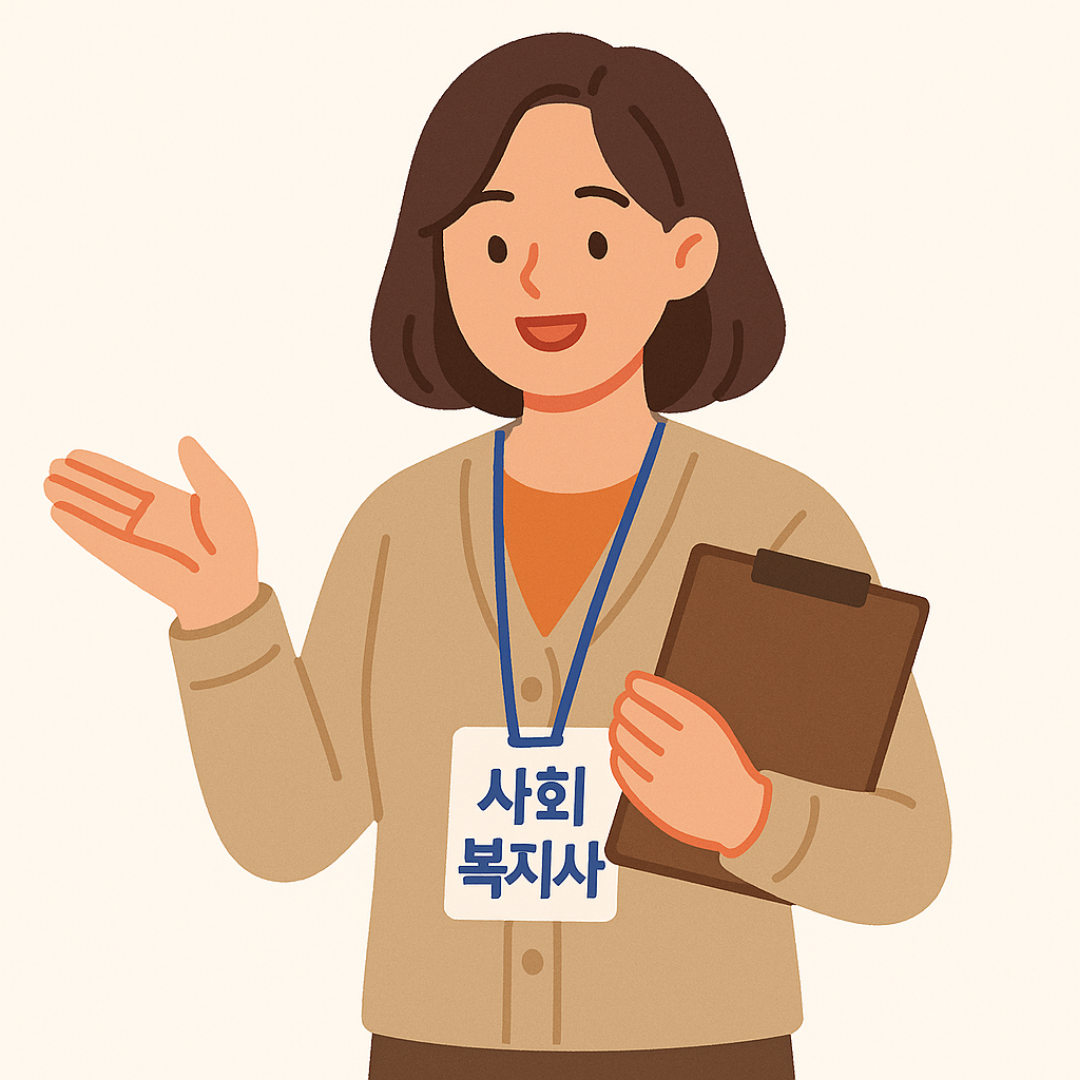 사회복지사 2급 자격증