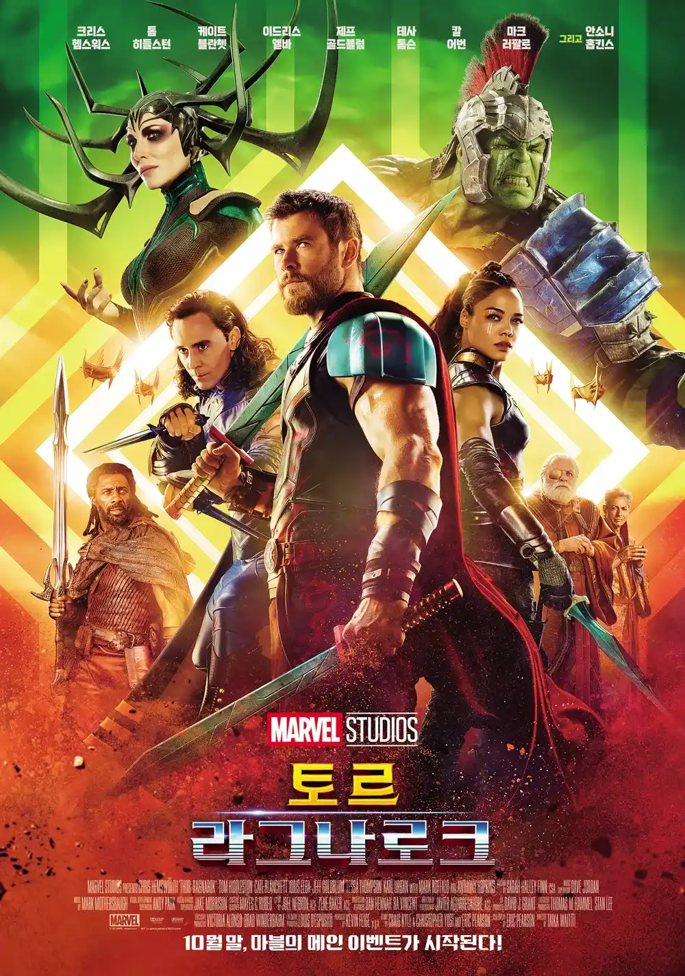 다양한 캐릭터들