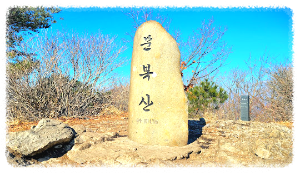 문복산