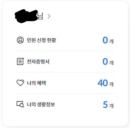 정부24
