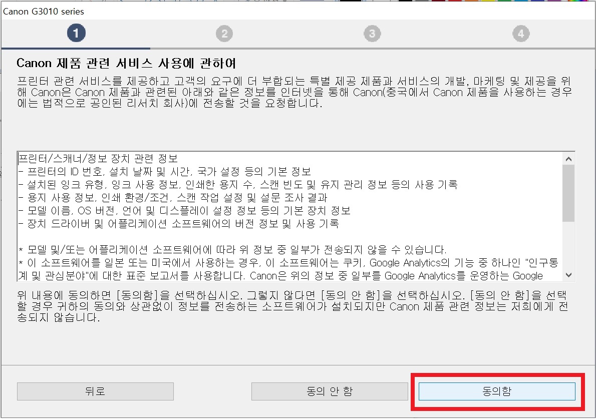 캐논-드라이버-다운로드-이미지5