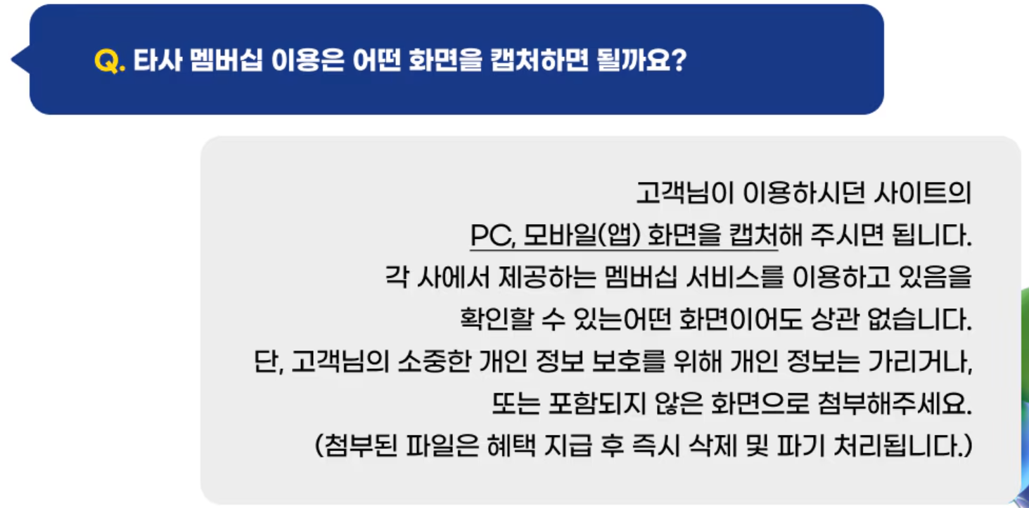 신세계 유니버스 쓱배송 클럽 지원금