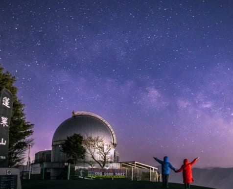 영월-별마로천문대