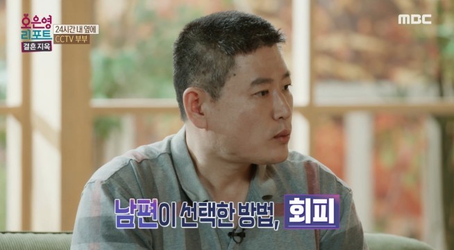 오은영 리포트결혼지옥 17회 스틸컷