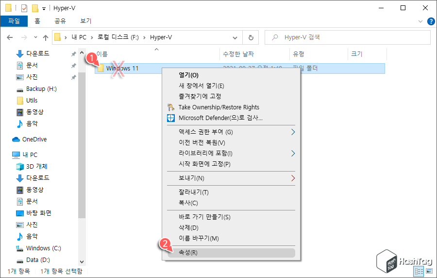 폴더 속성