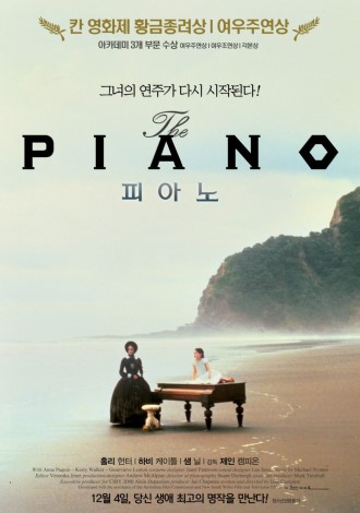 영화 피아노