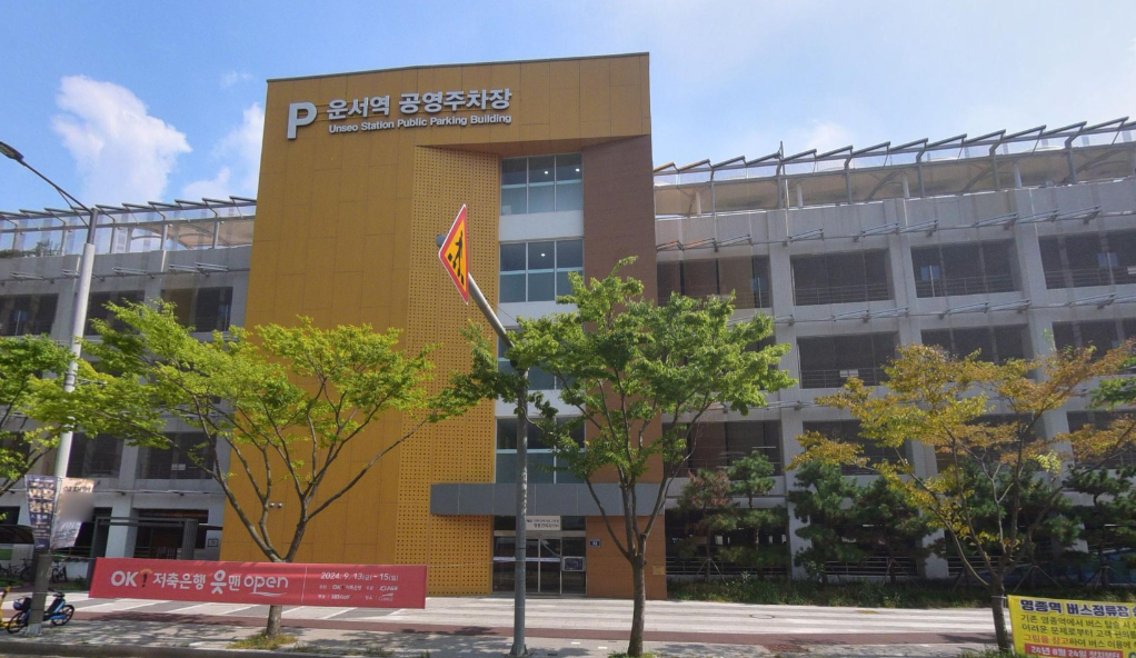운서역공영주차장