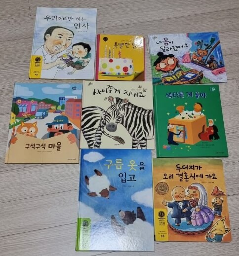 그물독서