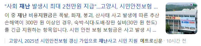 2025년 재난지원금 신청 방법을 한눈에!