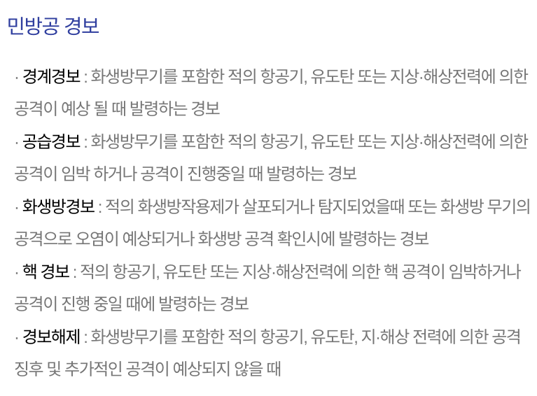 민방위 사이버교육 관련 사진