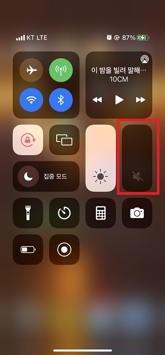 아이폰 제어센터 아이콘의 의미