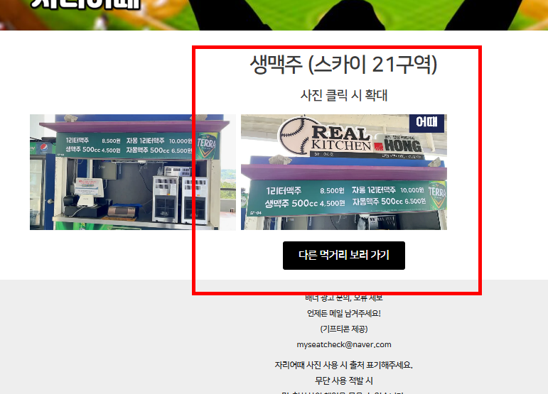 라이온즈 파크 좌석 배치도 확인 사이트
