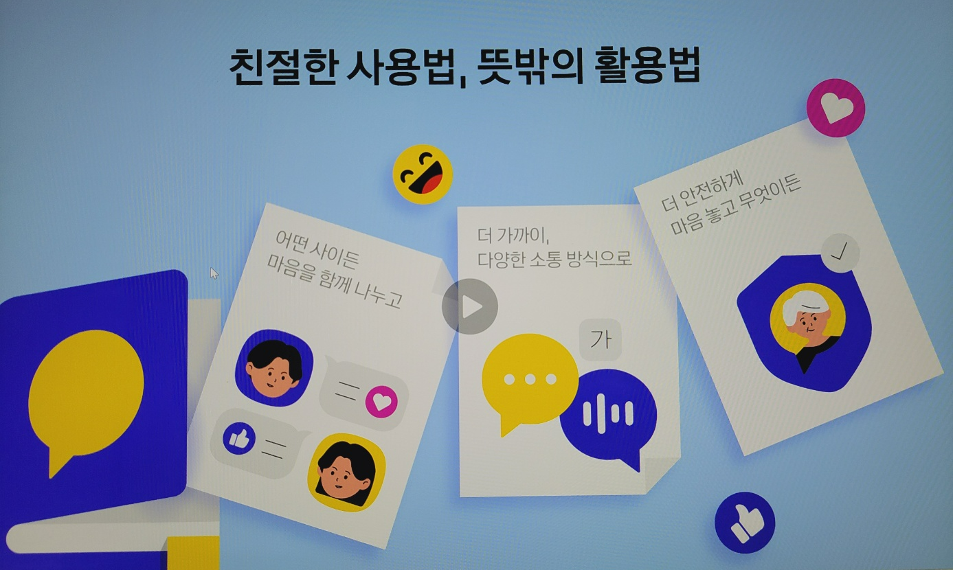 카톡
