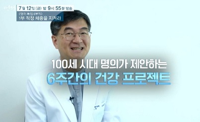 적정체중을지켜라-6주프로젝트