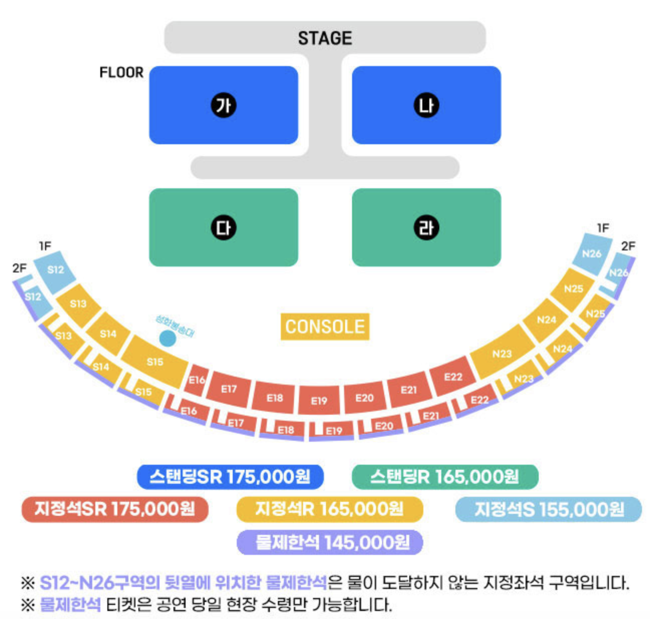 싸이 흠뻑쇼 2024 부산