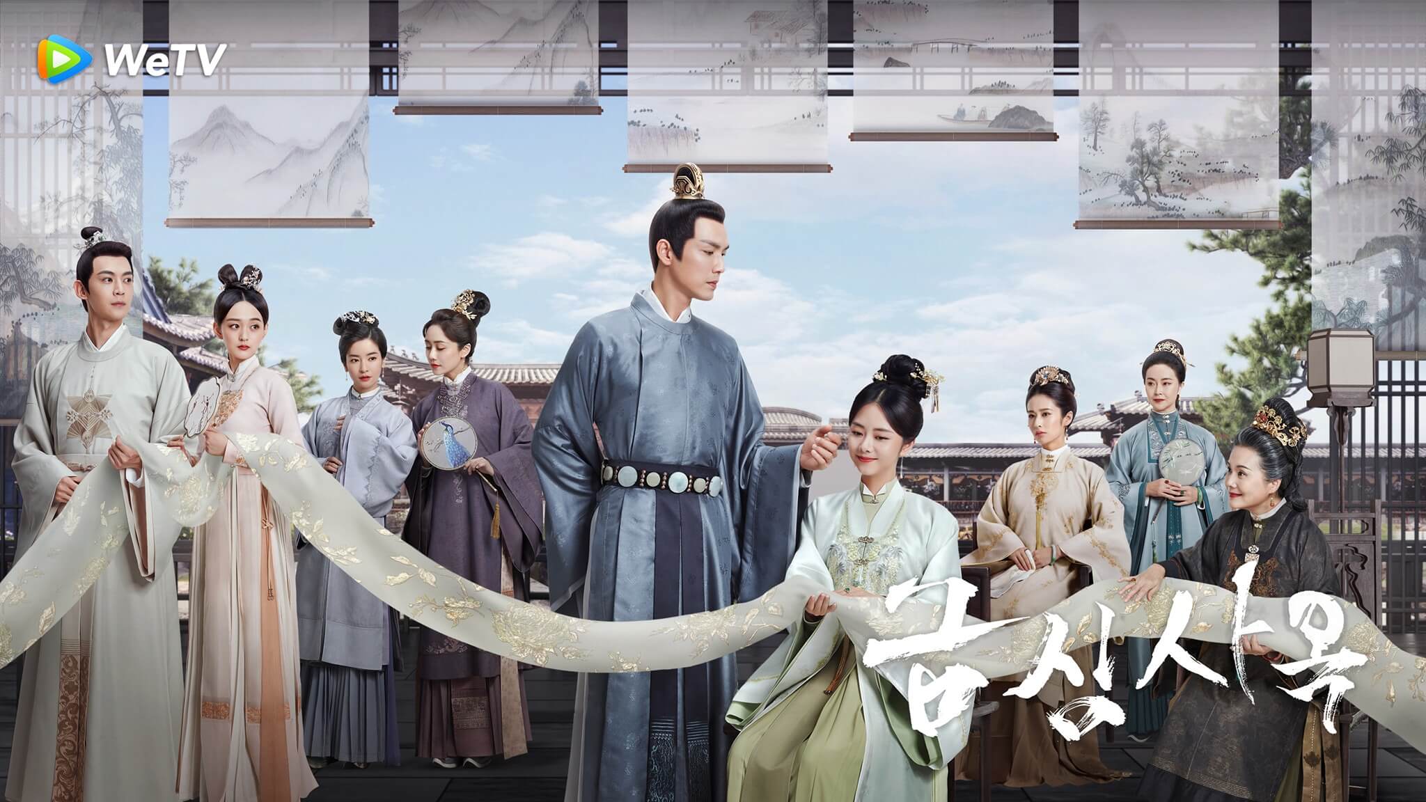 중드 금심사옥