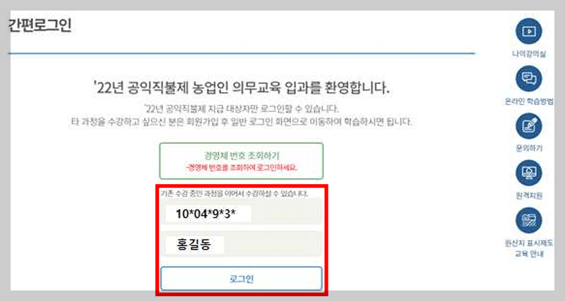 온라인 교육 신청 방법