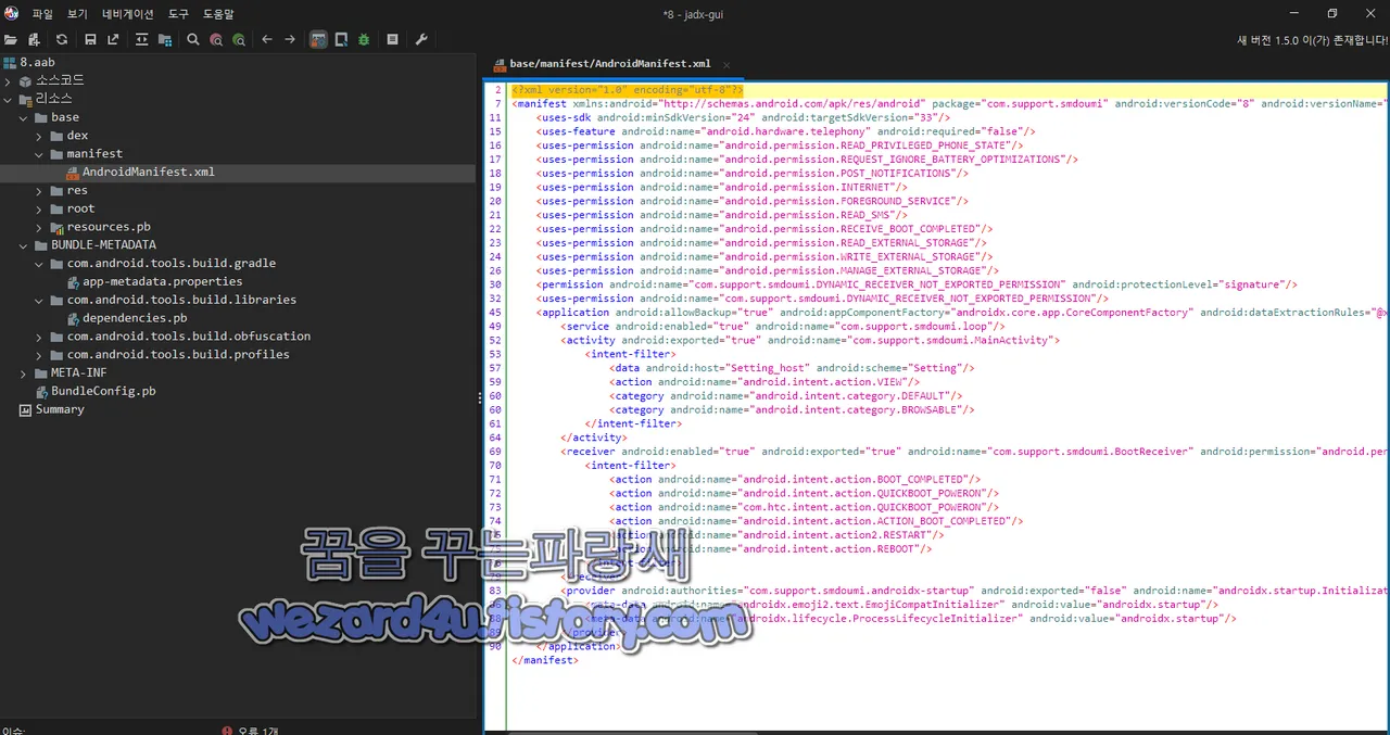 안드로이드 악성코드 권한