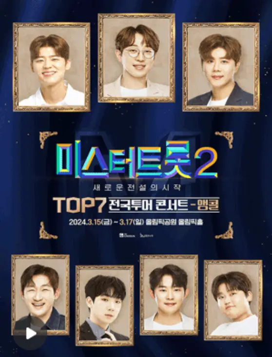 미스터트롯2-포스터
파란바탕 좌측상단 금테두리 안 남자웃는사진 상단중안 금테두리 안 안경쓴 갈색머리 남자웃는사진 우측 상단 금테두리안 갈색머리 남자가 미소짓는 사진
포스터 가운데 파란글씨 미스터 트롯2
포스터 좌측 하단 금테두리 안 활짝웃는 남자사진 포스터 중앙좌측 하단 금테두리 안 남자 무표정한 사진 포스터 중앙우측하단 금테두리 안 흰쟈켓 미소짓는 남자사진 포스터 최우측하단 금테두리 안 면티입은 통통한 남자 소년이 미소짓는 사진