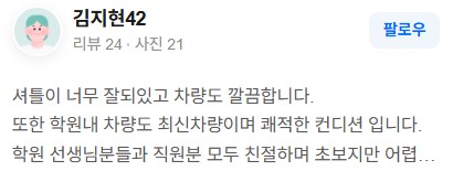 운전면허기능시험리뷰01